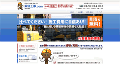 Desktop Screenshot of furuyagumi.net